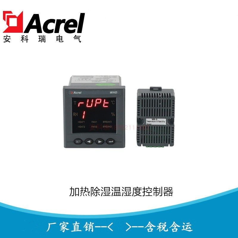安科瑞WHD72-11 环网柜温湿度控制器 温度湿度调节器 厂家直销