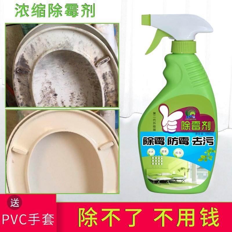 马桶盖发霉清洗墙壁纸除霉剂霉斑青苔清洁剂密封胶塑料pvc管发黑,电玩/配件/游戏/攻略,其他配件,淘宝优惠券,粉丝福利购,淘宝优惠卷