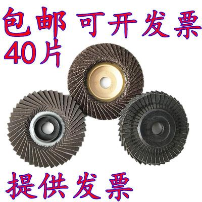 小太阳韩式花型页轮百页轮抛光页轮百叶片软片不锈钢打磨片抛光片