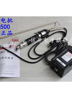 原厂CONOS技友电动起子RE-4500电批CONOSRE-4500电动螺丝刀电改锥