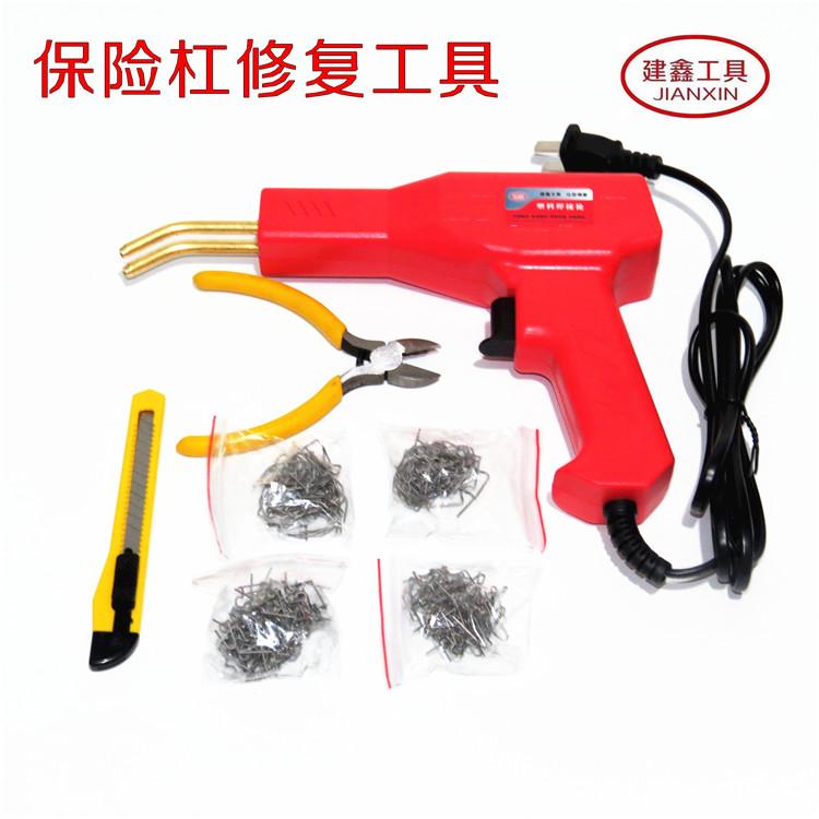 包邮汽车保险杠修复焊机 焊钉 保险杠外形修补机 塑料件裂痕 修补