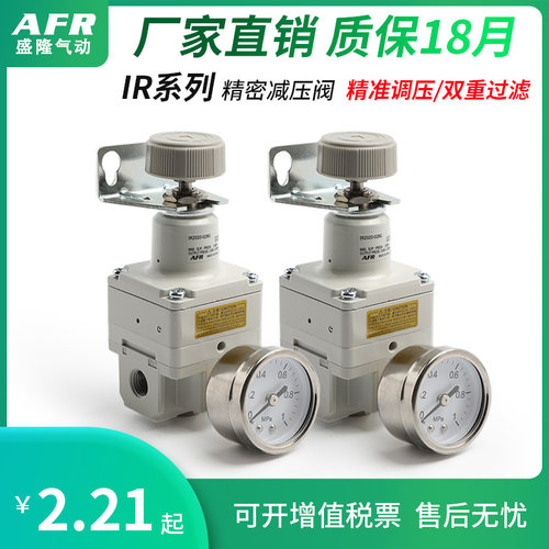 IR1000-01 IR2020-02BG IR3000精密调压阀气动稳压阀高精度调节阀