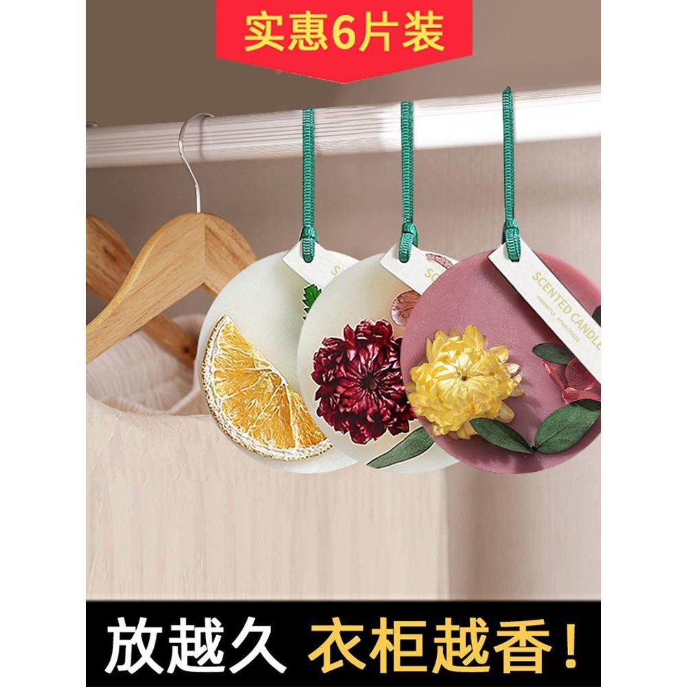 衣柜香薰蜡片卧室内家用持久留香囊衣橱香氛固体挂件薰衣草除味包,纺织面料/辅料/配套,服装加工设备,淘宝优惠券,粉丝福利购,淘宝优惠卷