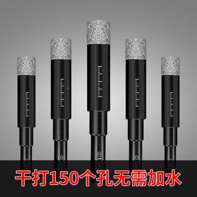 瓷砖打孔钻头不加水玻璃开孔器大理石干打陶瓷全磁玻化砖专用钻头