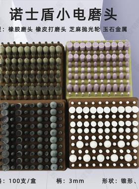 盒装砂轮磨头 陶瓷磨头 火石仔 红色砂石头金属打磨抛光头 柄3mm