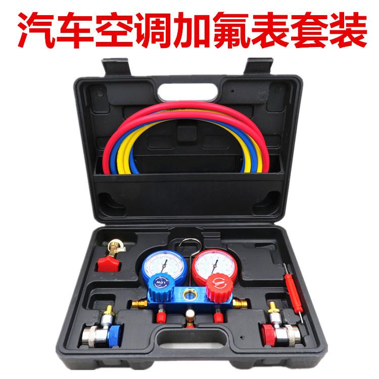 通用加氟工具套装汽车空调加氟表冷媒工具双表阀R134a雪种压力表