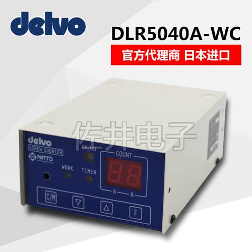 原厂DELVO电源计数器 DLR5040A-WC 电批计数器 DLR5040A-WN