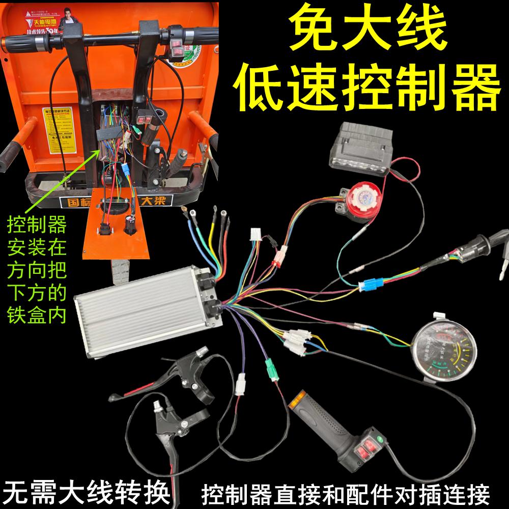 建筑工地电动手推车15管控制器低速站立拉泥浆灰斗车800W电机调速