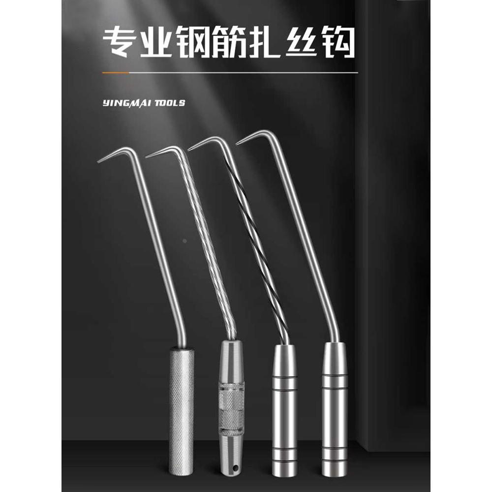 不锈钢扎钩钢筋工手动扎丝钩省力桩心螺纹钢扎丝神器快速绑丝扎丝