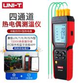 优利德UT325F四通道测温仪高精度接触式 K型热电偶工业温度检测仪