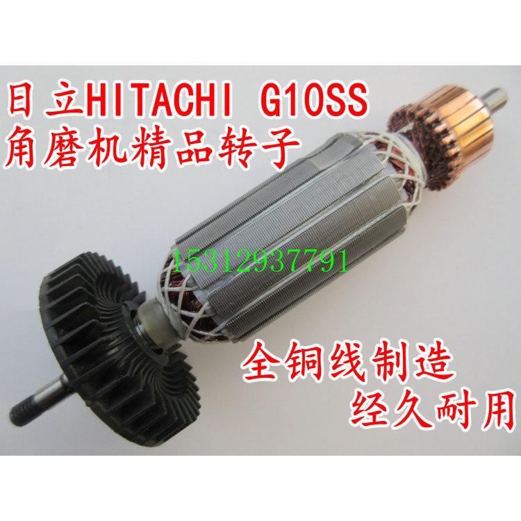 精品 配日立G10SS角磨机转子HI手磨机转子 电机 M6螺帽 配件