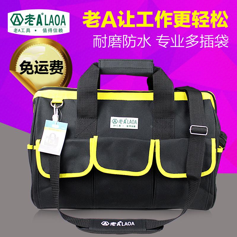 老A 多功能加厚维修工具包 空调维修外带电工工具包 小中大号可选
