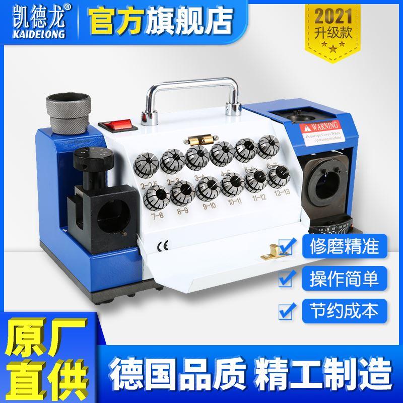 多功能13钻头研磨机傻瓜式磨麻花钻头神器自动万能专用砂轮磨刃机