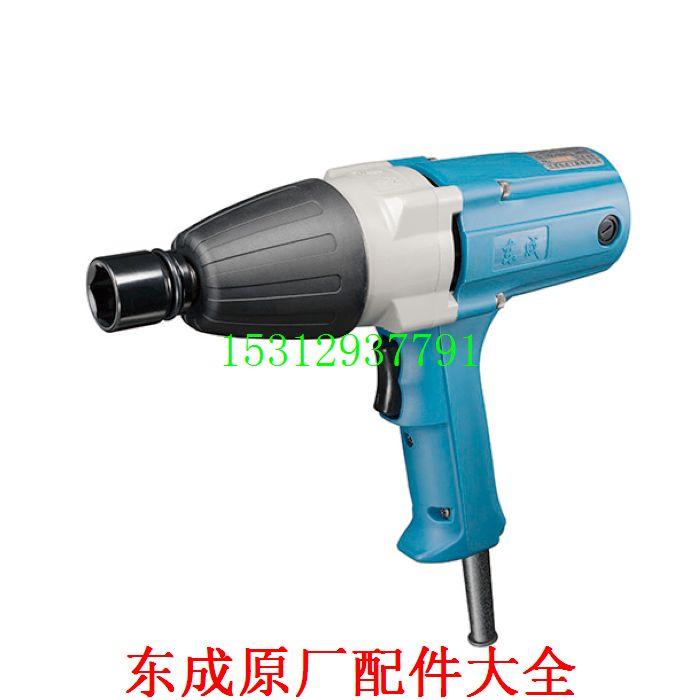 东成P1B-FF-20C转子定子开关齿轮头壳碳刷扳手头电动扳手原装配件