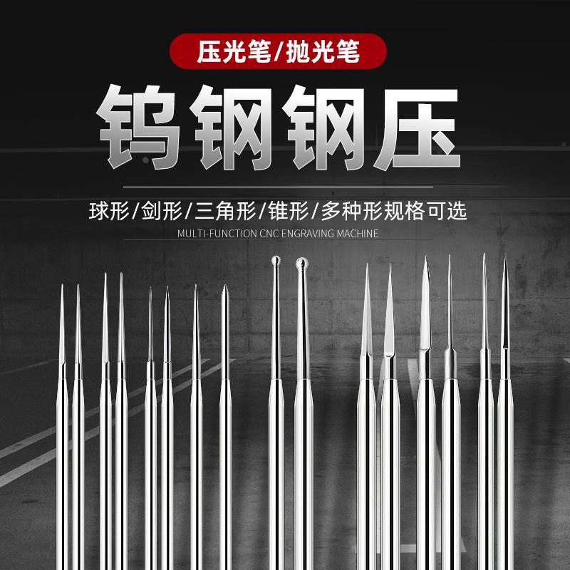 金银首饰黄金圆型金属压光刀箭形压光笔钢压进口钨钢头表面抛光刀