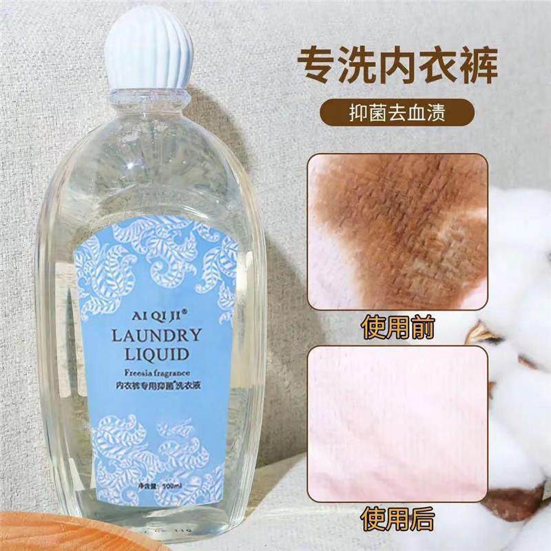 艾蕲季500ml内衣内裤专用洗衣液香味持久去血渍护手手洗清洗剂,电动车/配件/交通工具,电动车锁,淘宝优惠券,粉丝福利购,淘宝优惠卷