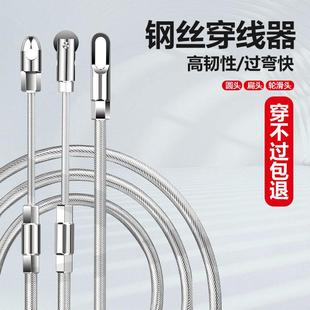 高强度纯钢丝穿线神器电工专用串线拉线辅助圆头滑轮穿线工具 新款