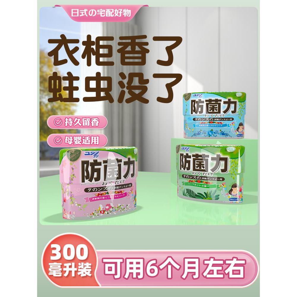 衣柜香薰香味持久女生男士衣服放衣橱留香除味固体香膏家用卧室内