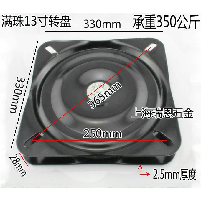 满珠加厚万向转盘电视旋转台轴承家具方型铁转盘沙发椅子底座13寸