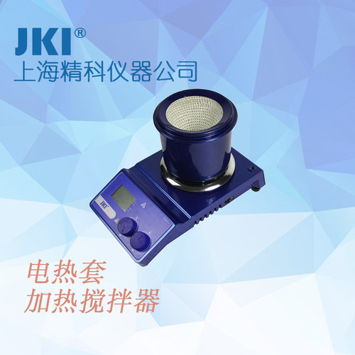 加热套搅拌器 JK-ESS-5000B电热套 实验室加热搅拌机电热板