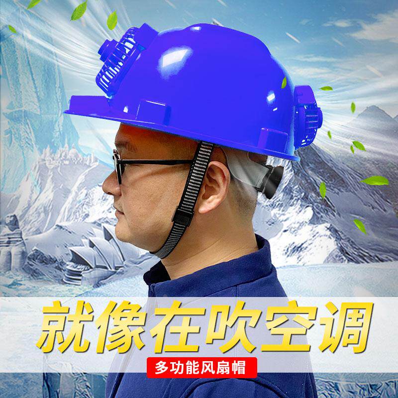 蓝牙安全帽 太阳能空调可充电夏季工地带风扇双男头盔帽子遮阳灯