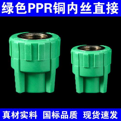 绿色PPR内丝直接202534