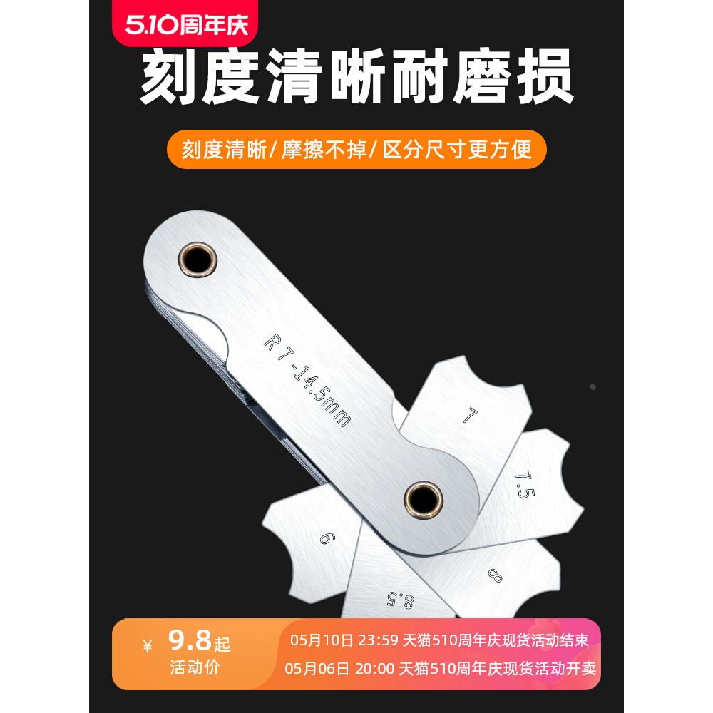 不锈钢r规半径规高精度圆弧测量器半径尺样板r角半径测量工具套装