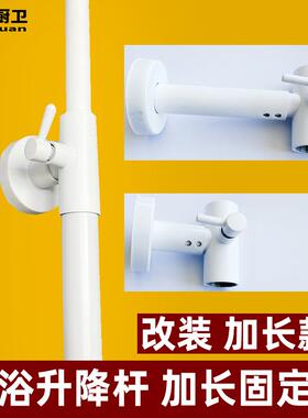 白色不锈钢淋浴升降管固定座花洒加长延长杆升降管明装底座墙支架