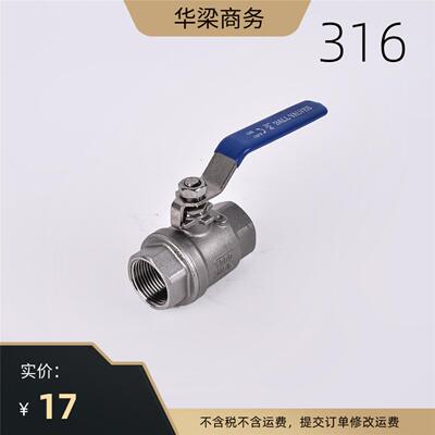 316L不锈钢二片式球阀全通径阀门两片式2PC球阀耐强酸强碱耐高温