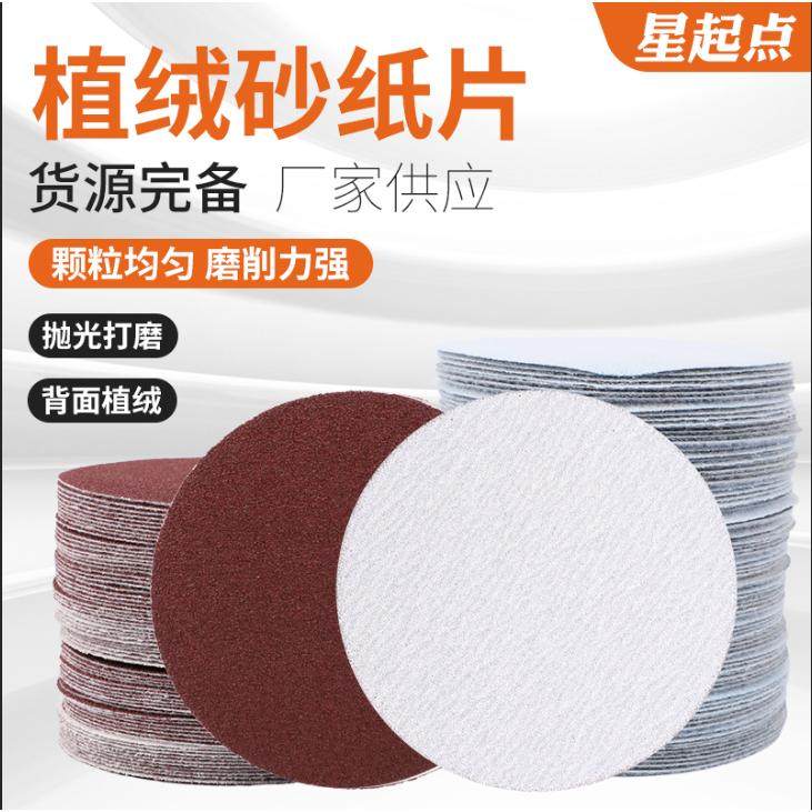 金牛5寸植绒砂纸片打磨片4寸7寸9气磨机圆盘自粘背绒抛光圆形砂纸,搬运/仓储/物流设备,其他起重搬运设备,淘宝优惠券,粉丝福利购,淘宝优惠卷