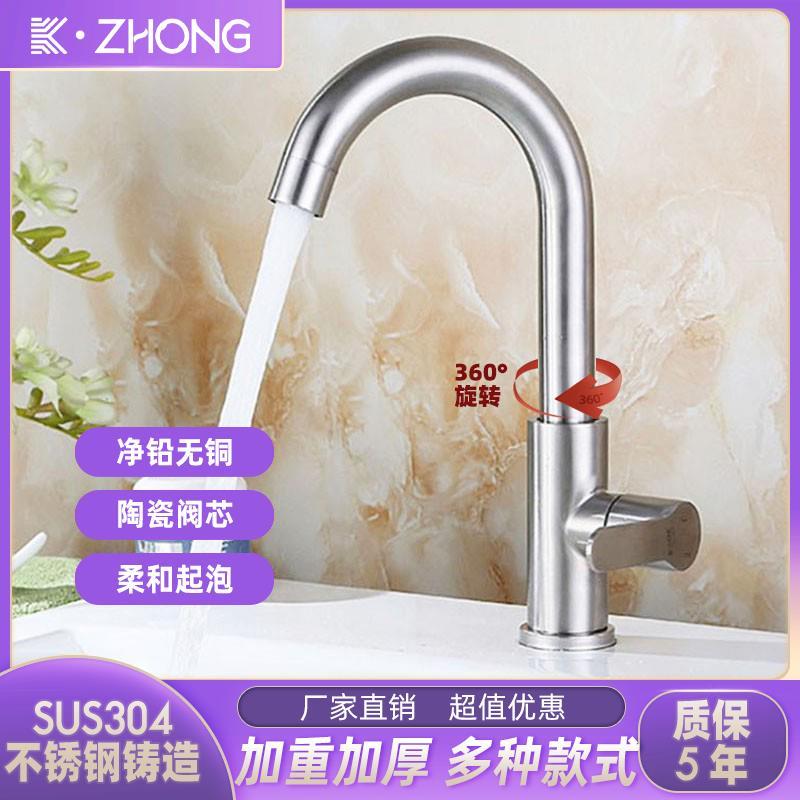 304不锈钢面盆水龙头单冷旋转家用卫生间台上下盆洗脸盆洗手龙头