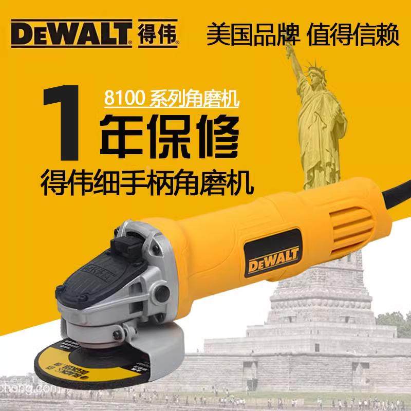得伟角磨机电动工具大功率抛光机 多功能角向磨光机 德伟手砂轮机