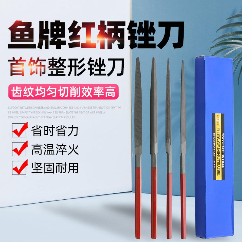 雕金细工用红柄卜锉日本红柄三角锉半圆锉刀金工锉整形锉进口原装