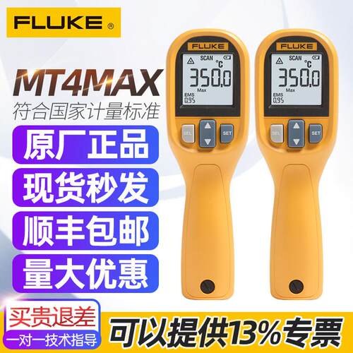 福禄克FlukeMT4AX/+手