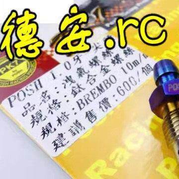 POSH布雷博RCS直推上泵/