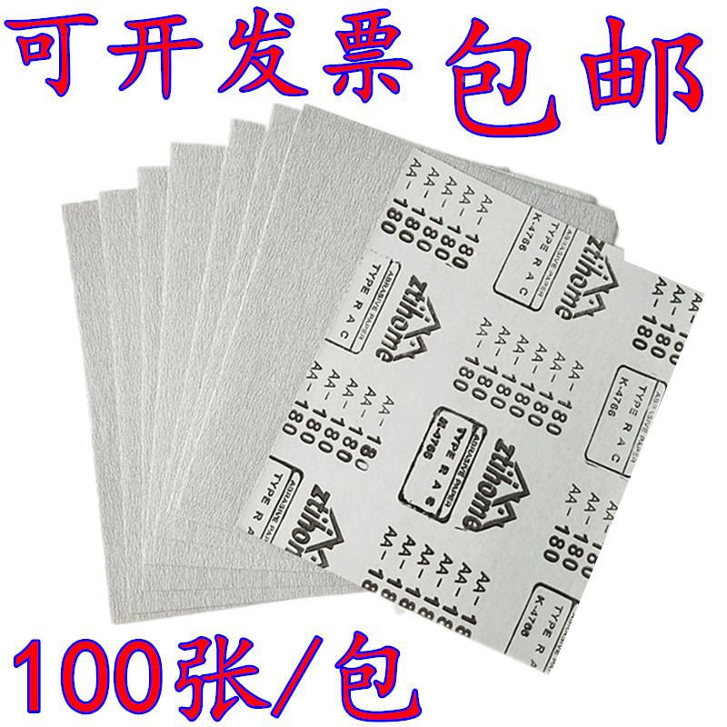 干磨砂纸木工砂纸白干砂120#180 320 240目400 600 800号1000包邮
