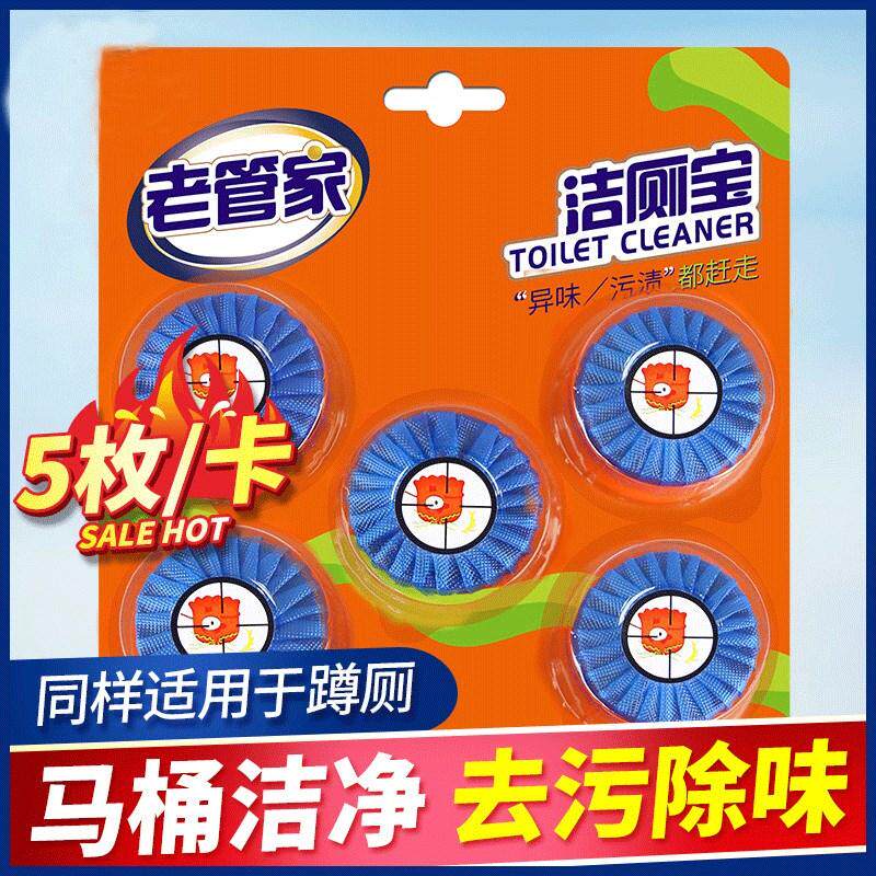 马桶洁厕灵固体蓝宝宝洁厕宝耐用型蓝宝宝水箱清洁剂宝冲水洁净宝