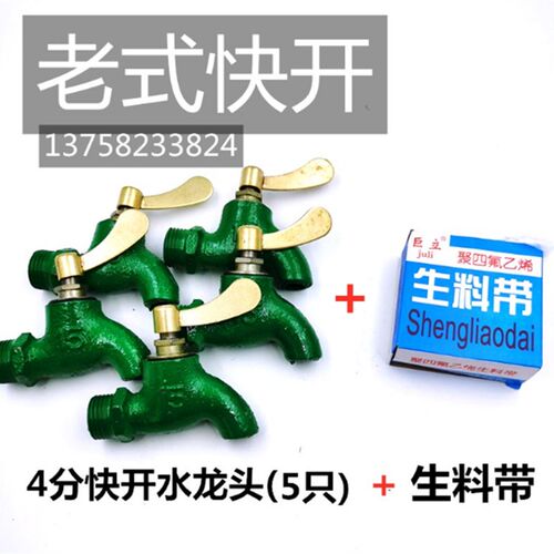 铁水龙头4分6分1寸外丝开关阀门DN15家用出租房用工地水嘴快开慢