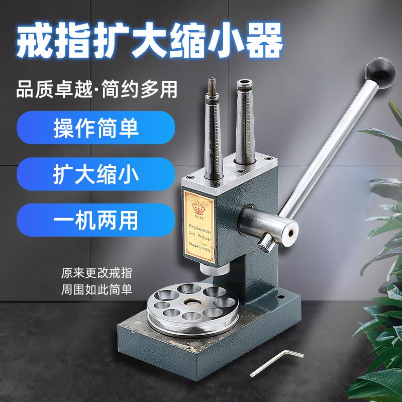 优质双杠戒指扩大器双柱戒指扩大缩小器介子扩大器缩小机双杆扩大