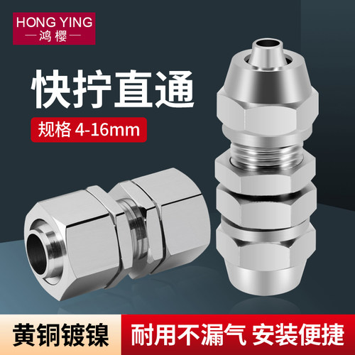 黄铜气动气管穿板隔板接头气缸气泵PU管快速快插直通4 6 8 10 12