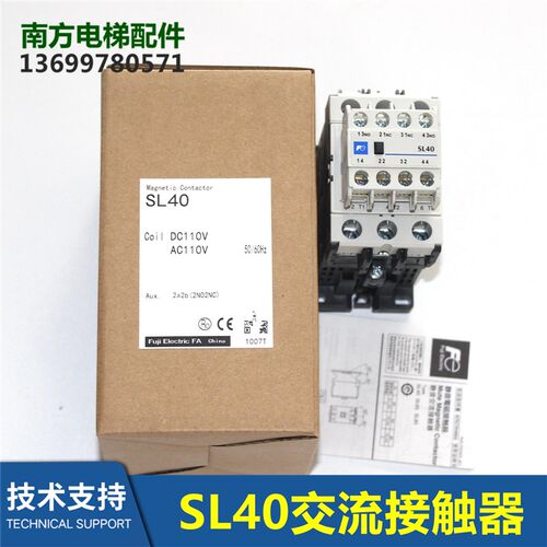 电梯SL40-H22富士静音交流接触器线圈电压110V交直流通用新