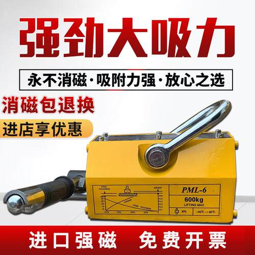 3倍永磁起重器磁力吊600KG吸盘400KG强力2吨磁铁磁盘超强吸力