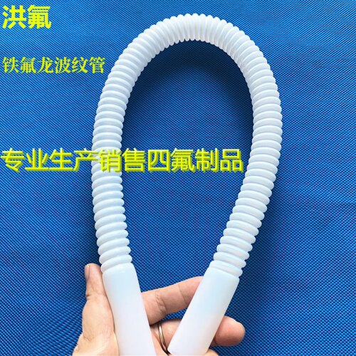 聚四氟乙烯波纹管pfa耐腐蚀波纹软管fep平头波纹进料管DN15/20/35