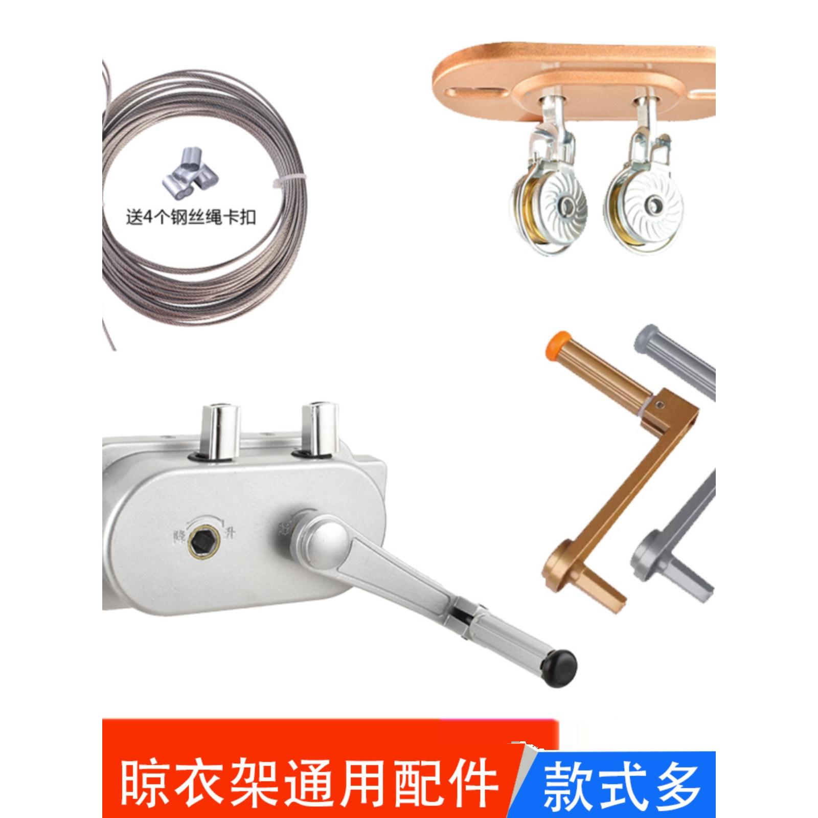 晾衣架通用手摇器维修配件钢丝绳手柄式升降器滑轮晒衣摇手器手把