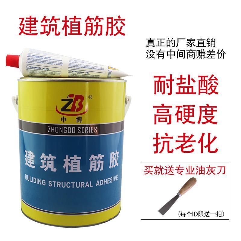 植筋胶建筑用混凝土型钢筋专用胶水桶装强力锚固剂加固植根