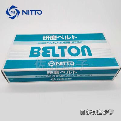 原厂正品NITTO日东 研磨砂带TA99608-0砂带 研磨机用的Z#100*20