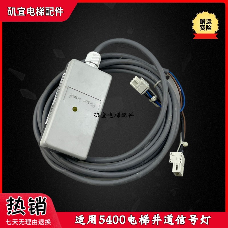 适用迅达5400电梯井道信号灯593480 EA1 实拍现货全新电梯配件