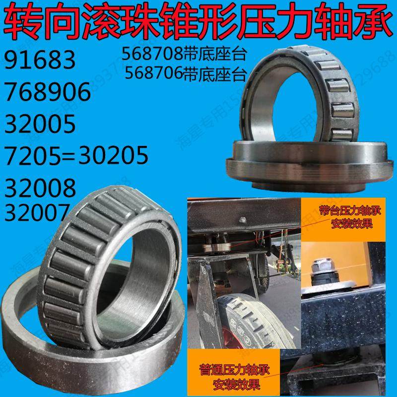 电动三轮车前叉方向圆锥形滚珠压力轴承手推灰斗车龙头立管转向柱,鲜花速递/花卉仿真/绿植园艺,洒水/浇水壶,淘宝优惠券,粉丝福利购,淘宝优惠卷