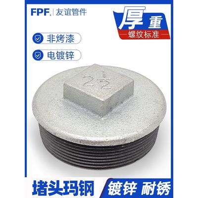 镀锌堵头1管堵水管堵塞头dn堵帽50封口塞4分铸铁32铁65丝堵25外丝
