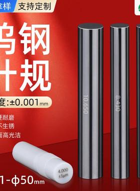 FENGJIE钨钢针规 硬质合金针规 量规高精度塞规 钨钢针止通规套装